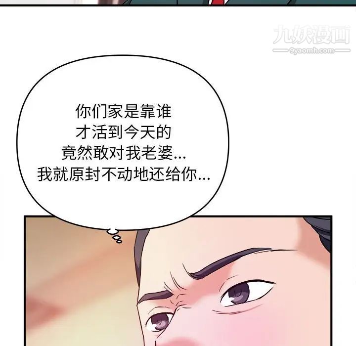 沉重的学分第11话