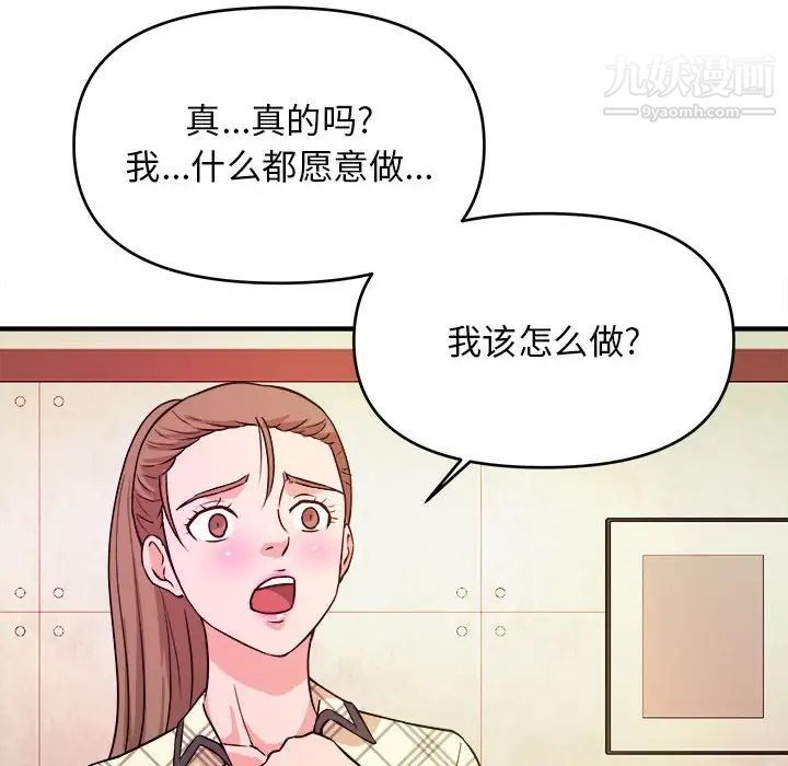 沉重的学分第11话