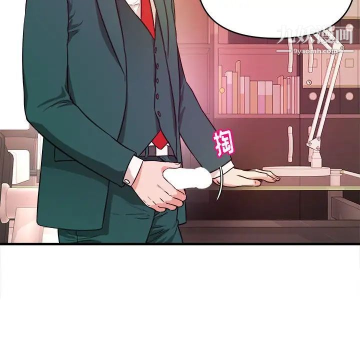 沉重的学分第11话