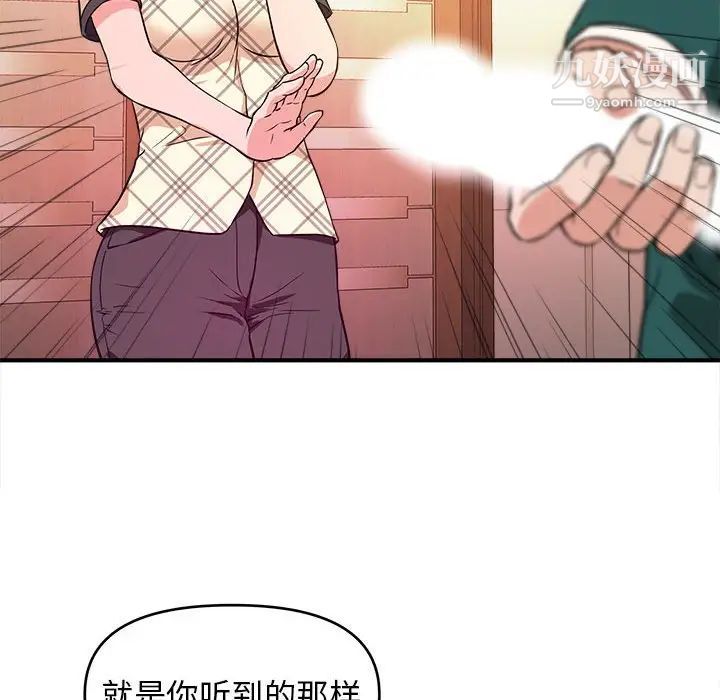 沉重的学分第11话