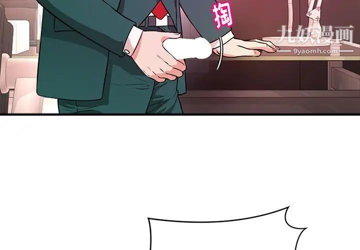 沉重的学分第12话