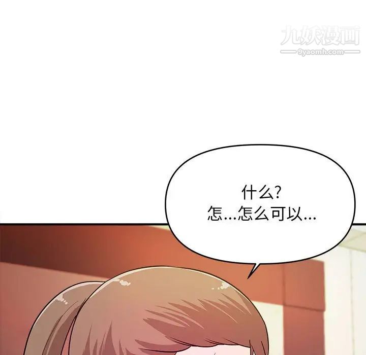 沉重的学分第12话