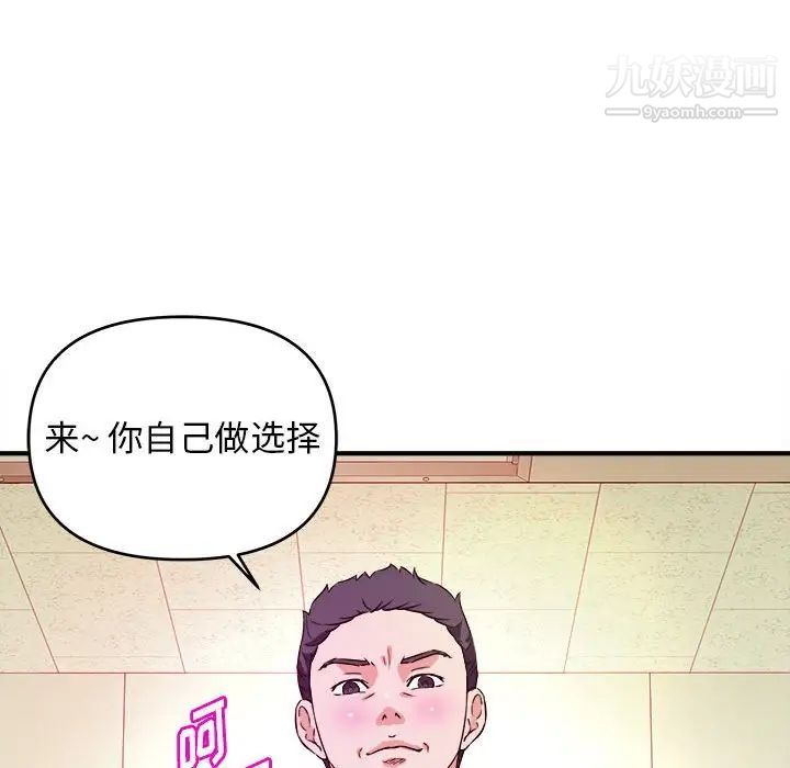 沉重的学分第12话