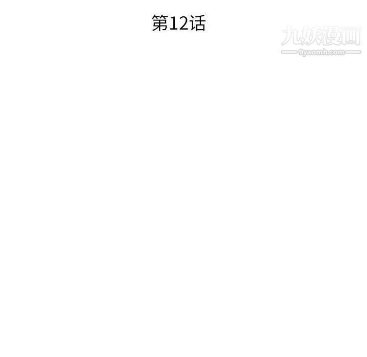 沉重的学分第12话