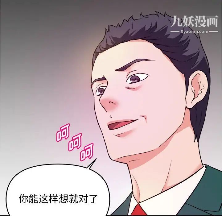 沉重的学分第12话