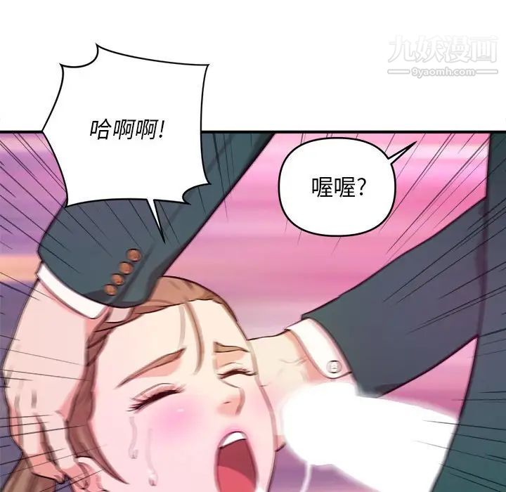 沉重的学分第12话