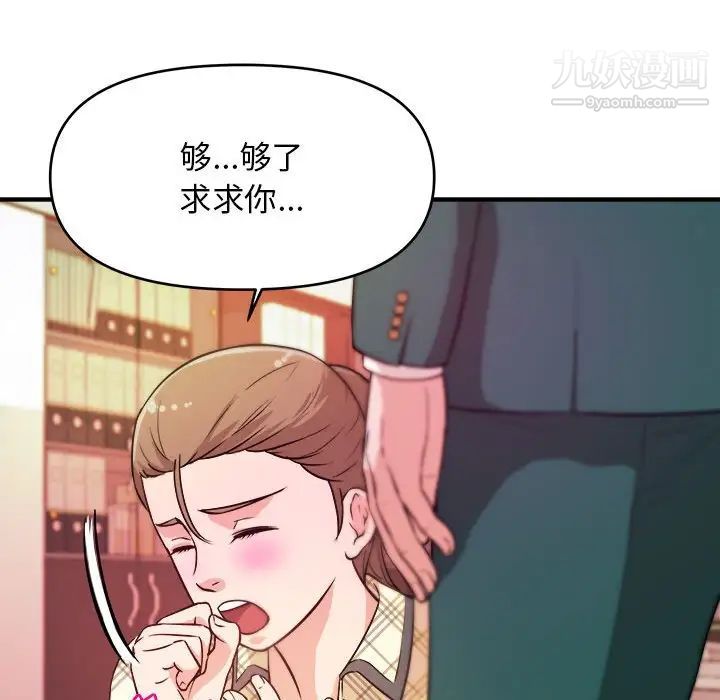 沉重的学分第12话