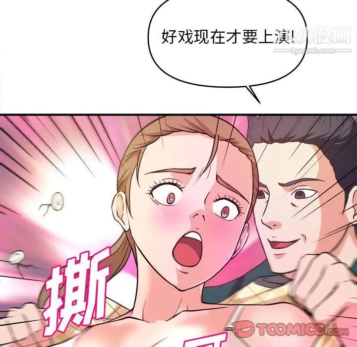 沉重的学分第12话