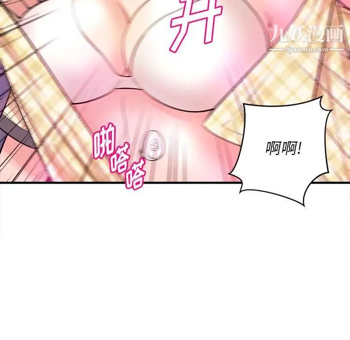 沉重的学分第12话