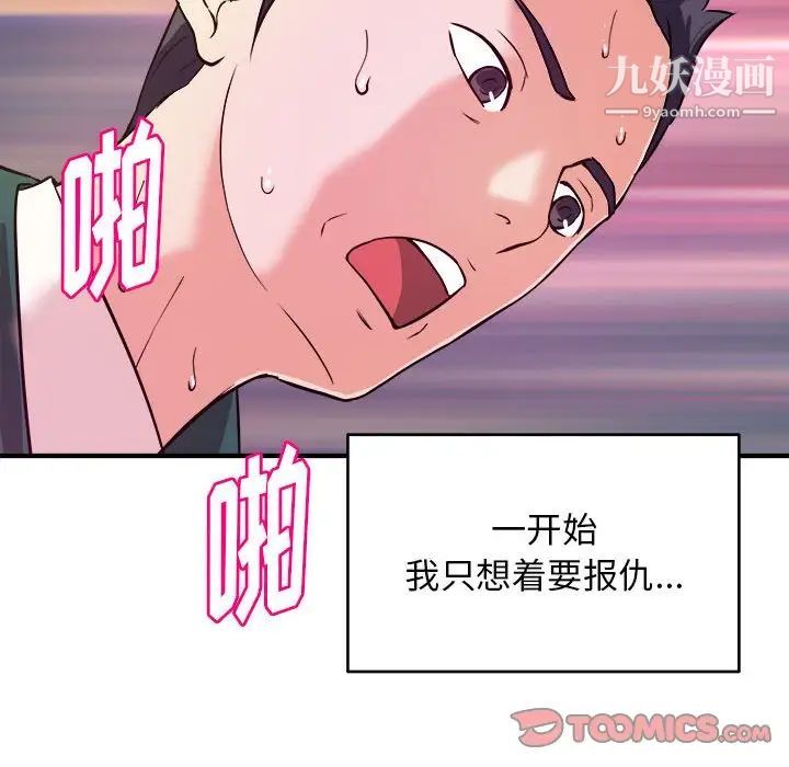 沉重的学分第12话