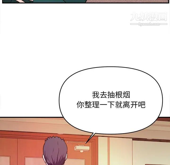 沉重的学分第12话