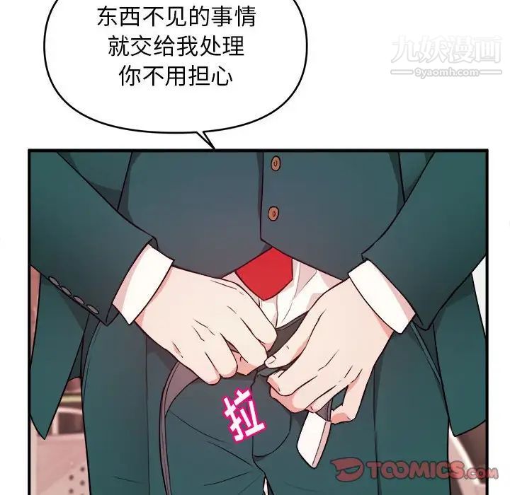 沉重的学分第13话