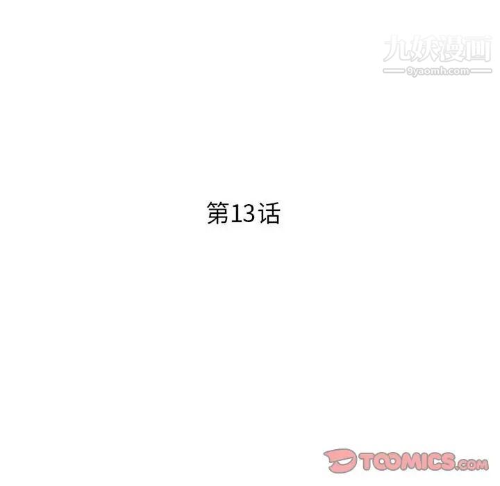 沉重的学分第13话