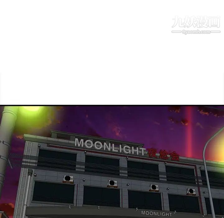 沉重的学分第13話