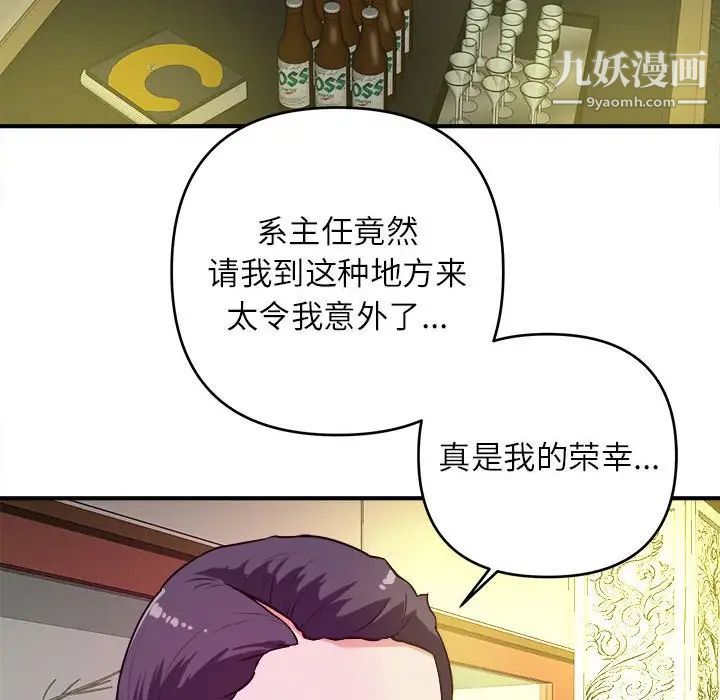 沉重的学分第13话