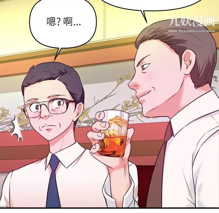 沉重的学分第13话