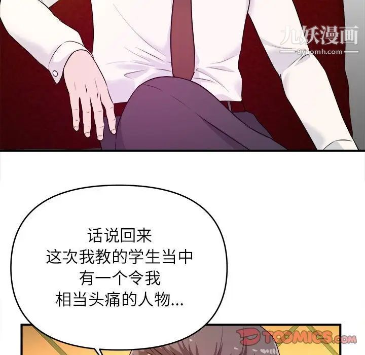 沉重的学分第13话