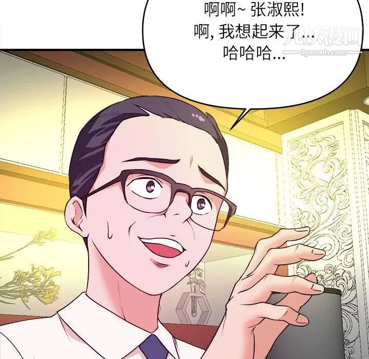 沉重的学分第13话