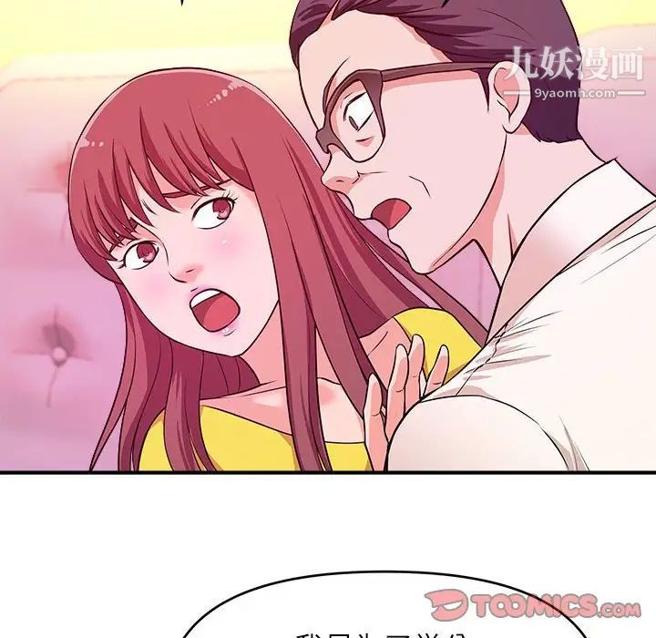 沉重的学分第13话