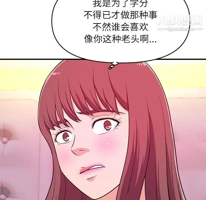 沉重的学分第13话