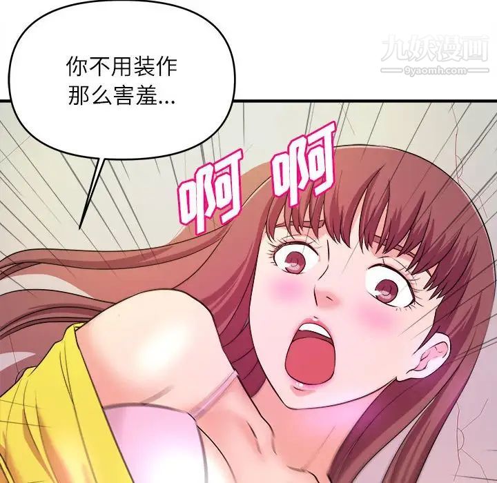 沉重的学分第13话