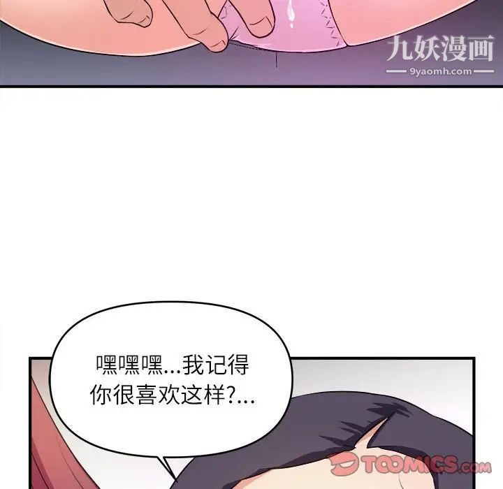 沉重的学分第13话