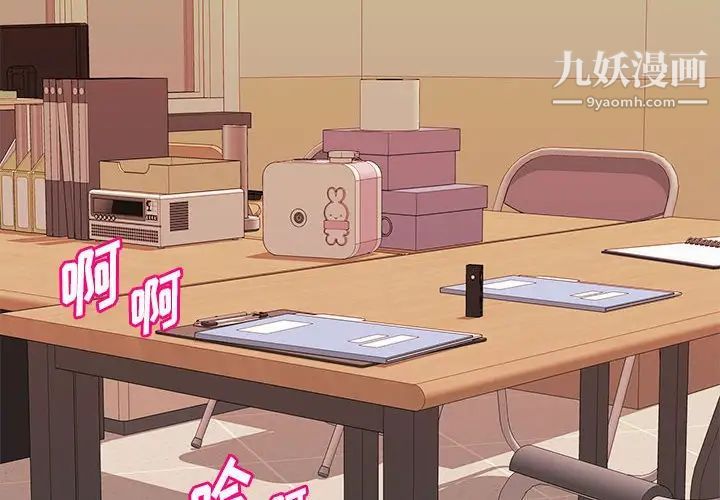 沉重的学分第14话