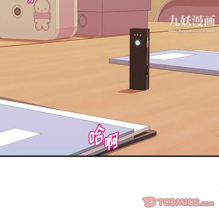 沉重的学分第14话