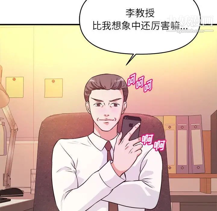 沉重的学分第14话