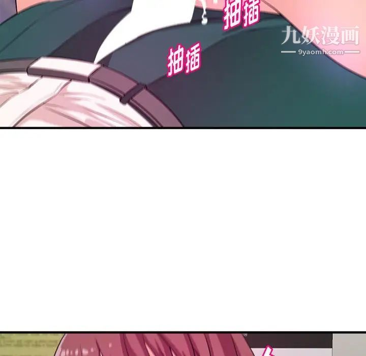 沉重的学分第14话