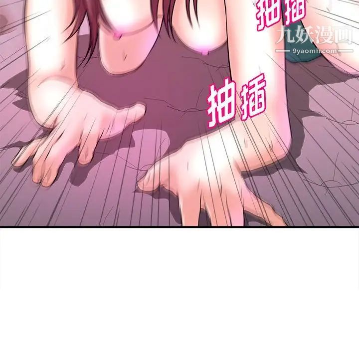 沉重的学分第14话