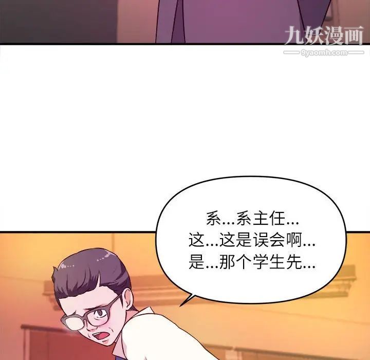 沉重的学分第14话