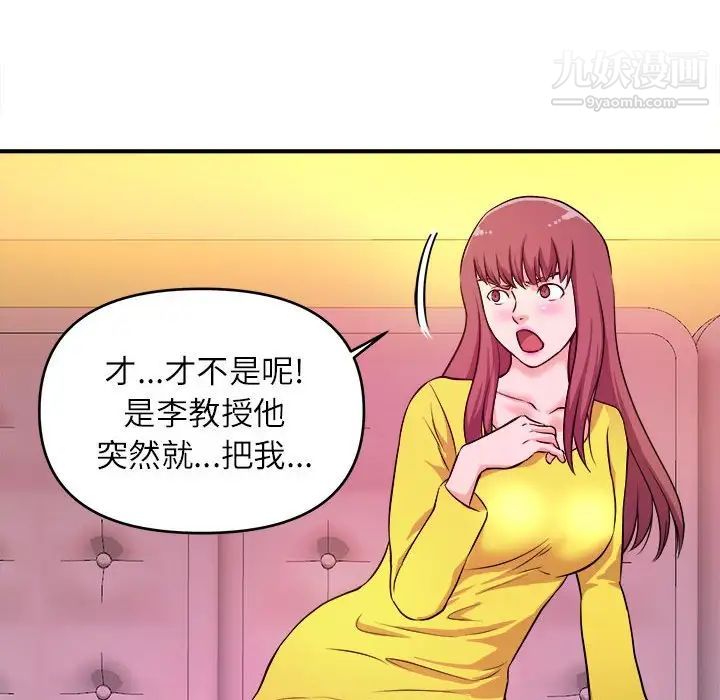 沉重的学分第14话