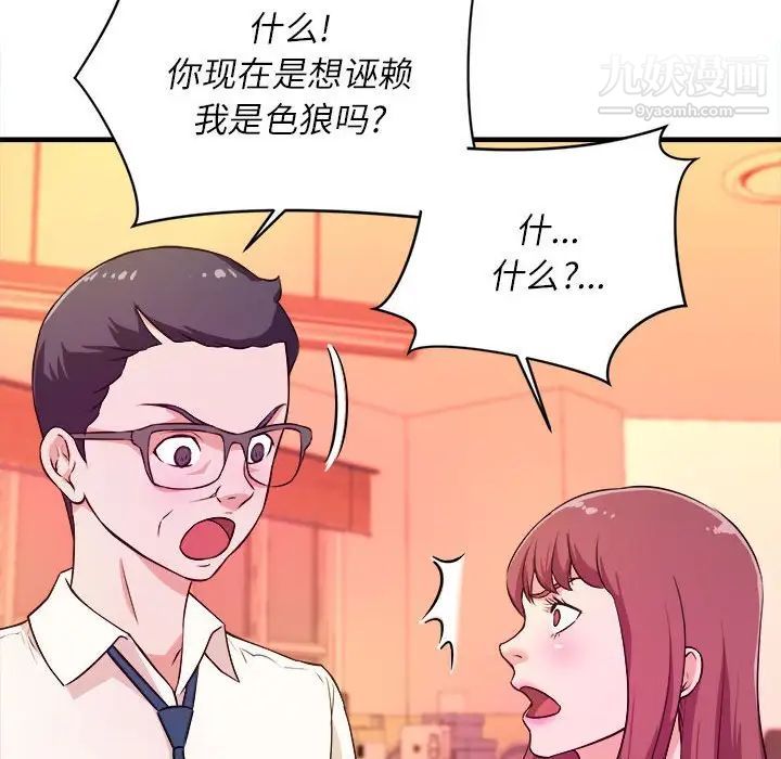 沉重的学分第14话