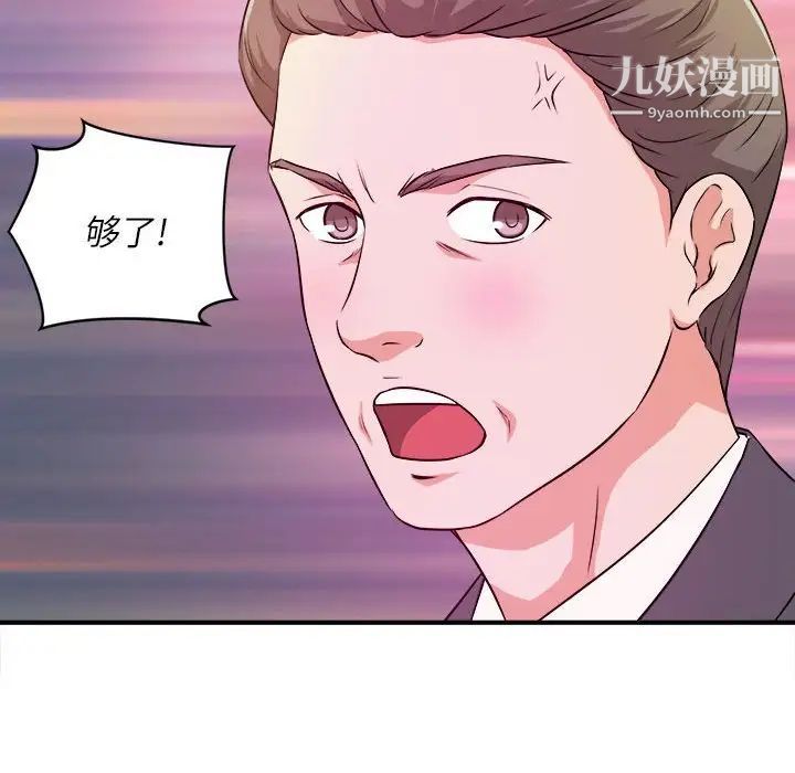 沉重的学分第14话