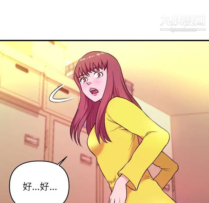 沉重的学分第14话