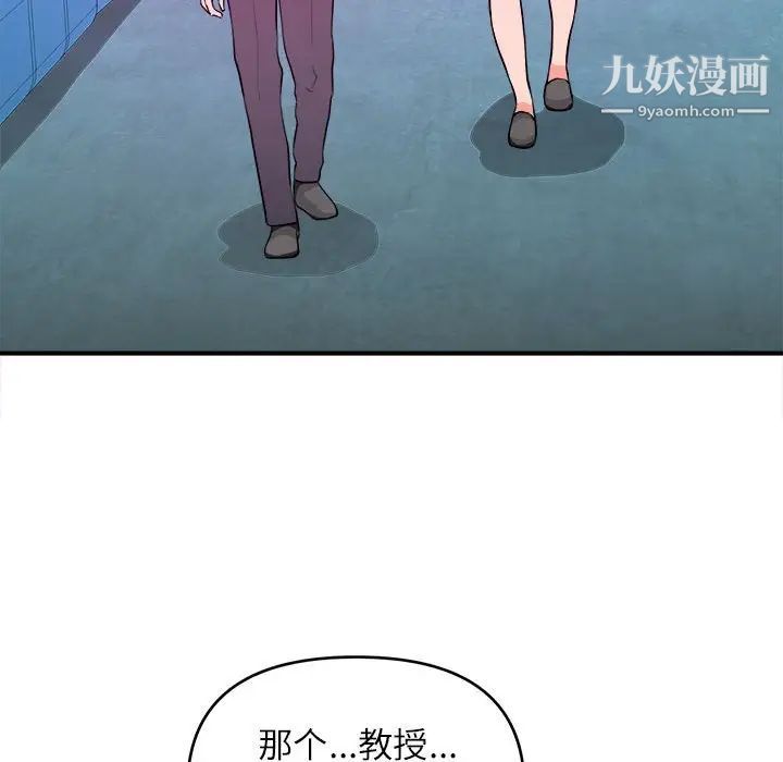 沉重的学分第14话