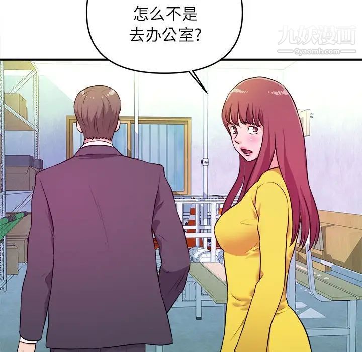 沉重的学分第14话