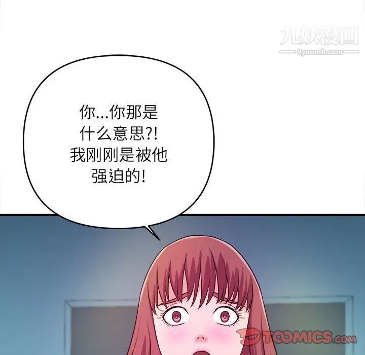 沉重的学分第14话