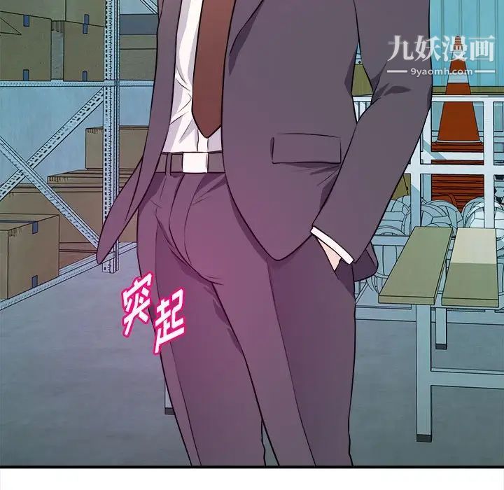 沉重的学分第14话