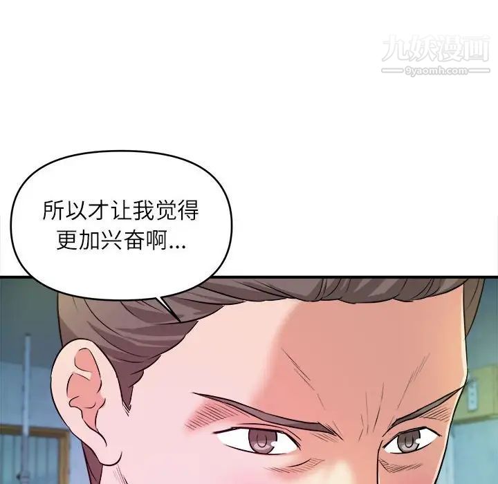 沉重的学分第14话