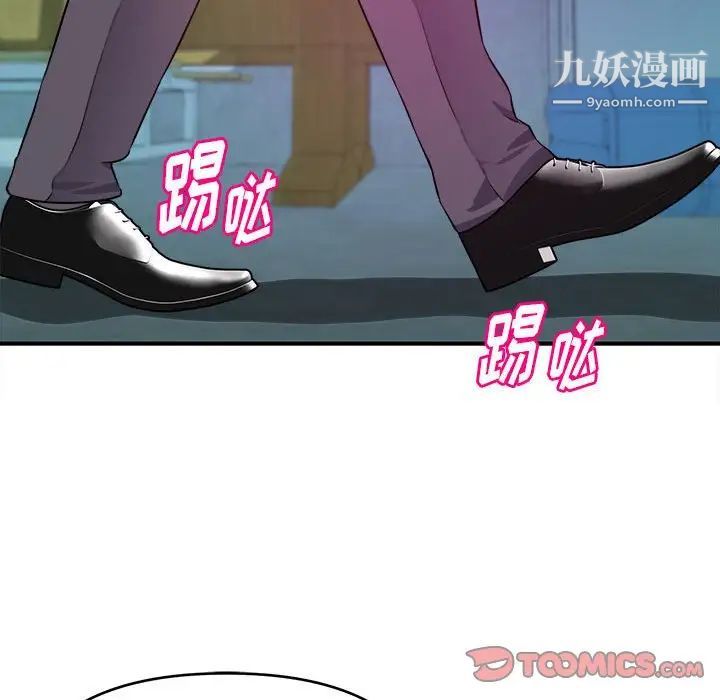 沉重的学分第14话