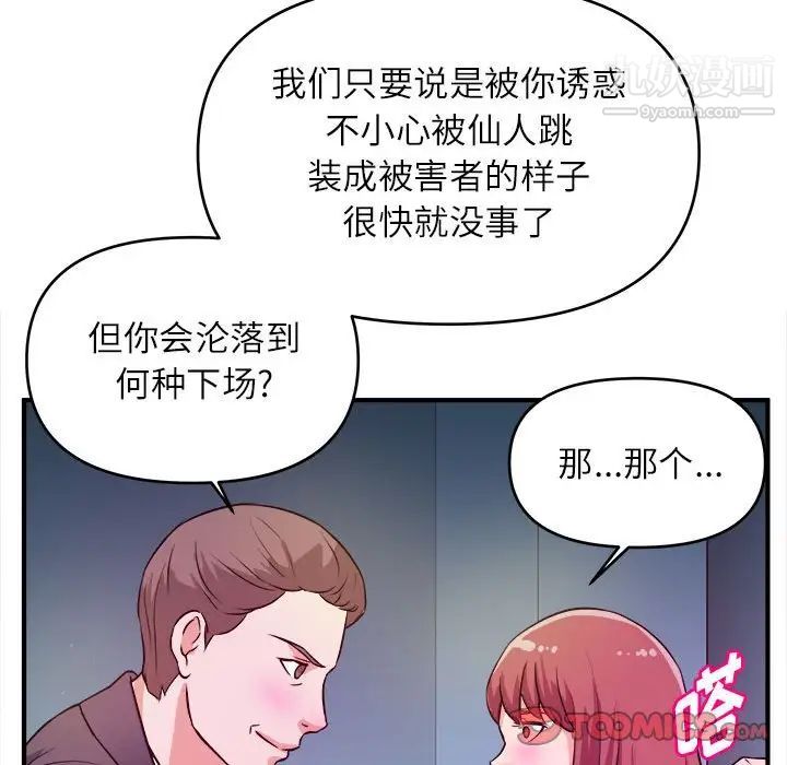 沉重的学分第14话