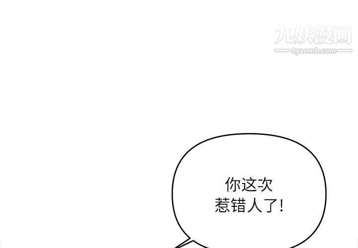 沉重的学分第15话