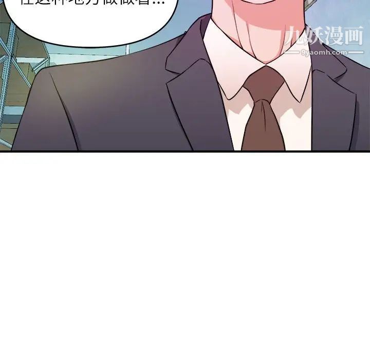 沉重的学分第15话