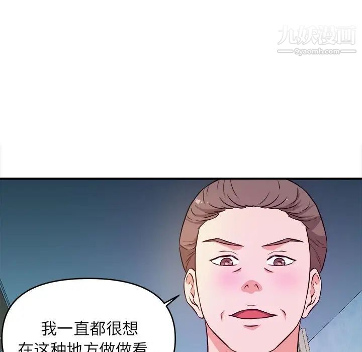 沉重的学分第15话