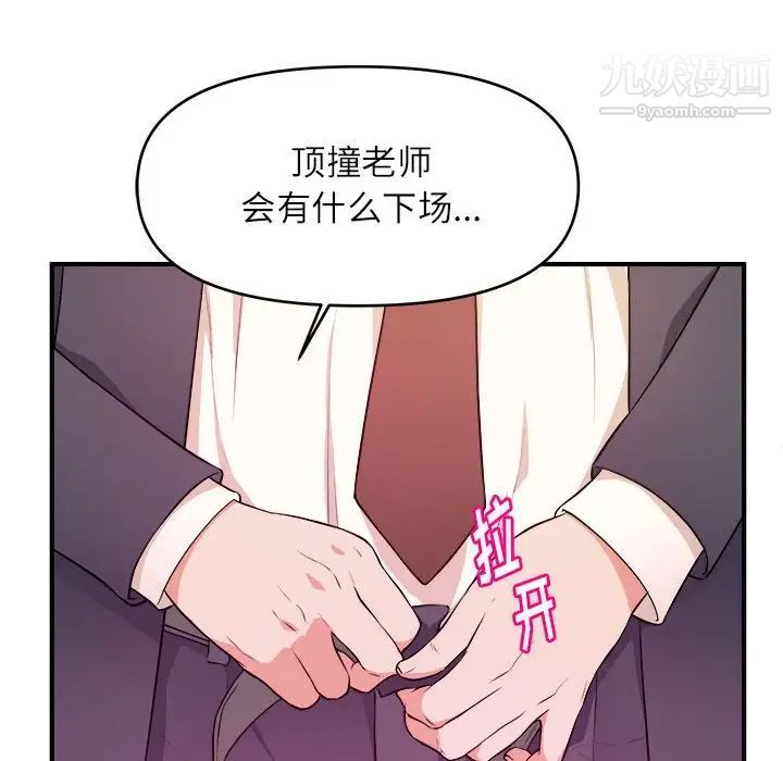 沉重的学分第15话