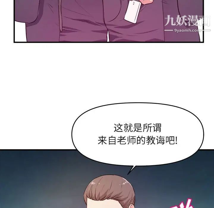 沉重的学分第15话