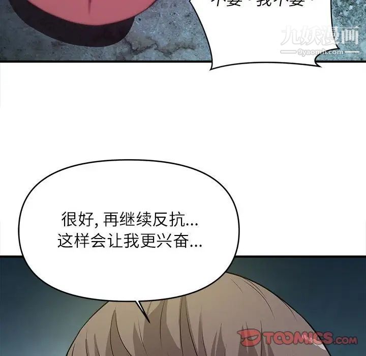 沉重的学分第15话