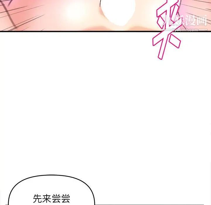 沉重的学分第15话